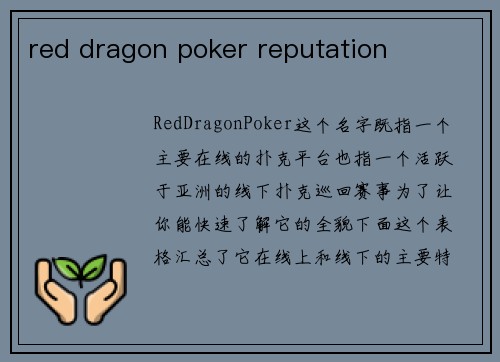 red dragon poker reputation